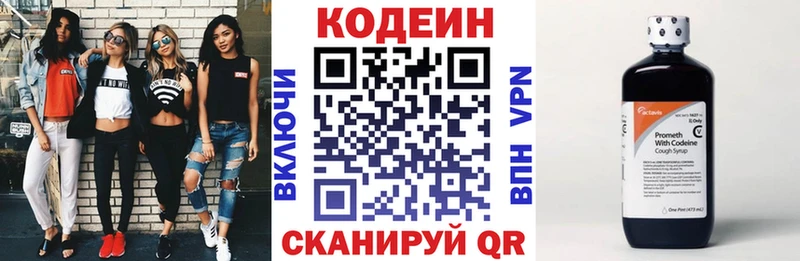 Codein Purple Drank  Сосногорск 