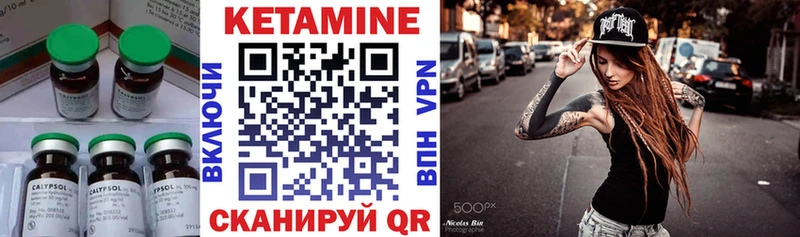 Кетамин ketamine Сосногорск