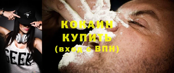 кокаин премиум Бородино