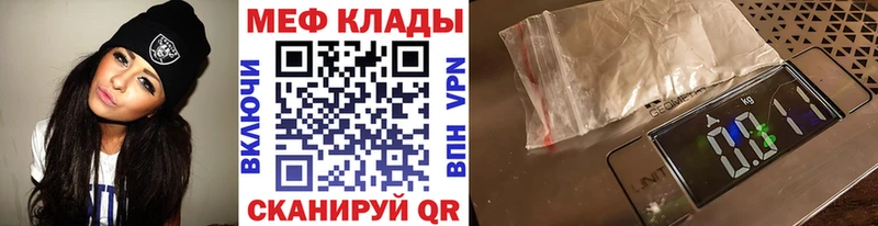 закладка Сосногорск Меф мяу мяу