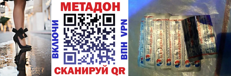 МЕТАДОН VHQ  Сосногорск 